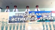 ПОЯИ ИСТИҚЛОЛИЯТ