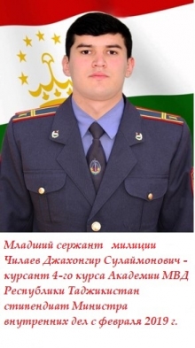 Чиллаев Джахонгир Сулаймонович 