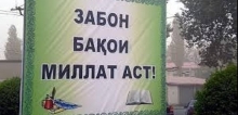 21-уми феврал Рӯзи байналмилалии забони модарӣ