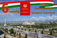 Аҳамияти Конститутсия дар таъмини маърифати ҳуқуқии шаҳрвандон