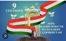 Независимость и Процветание Нашей Республики