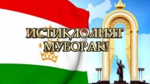 ИСТИҚЛОЛИЯТ - АРЗИШИ МУҚАДДАСИ МИЛЛАТ