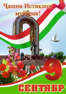 ПАРЧАМИ ҚИСМАТ ЗИ БАҲРИ МИЛЛАТАТ АФРОХТӢ...