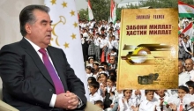 Забон ҳастии миллат ва инъикоскунандаи фарҳанги миллати куҳанбунёди тоҷик (Бахшида ба Рӯзи забон)
