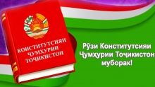 Конститутсия омили пешрафти давлати демократӣ