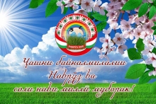 Ҳама ҷо анҷумани Наврӯз аст..