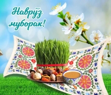 Пайки Наврӯз