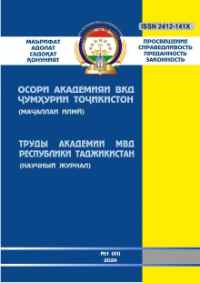 ТРУДЫ АКАДЕМИИ 2024 №1 (61)