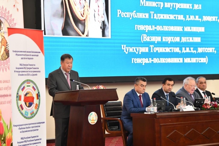 International scientific and practical conference “Problems of combating crime in Eurasia”