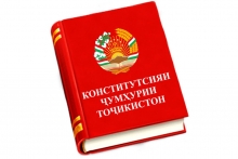 Конститусияи Ҷумҳурии Тоҷикистон - қонуни асосии давлат