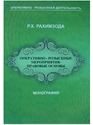 A new book by the Minister of Internal Affairs