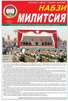 НАБЗИ МИЛИТСИЯ ФЕВРАЛИ 2023