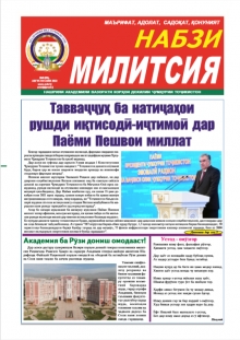 НАБЗИ МИЛИТСИЯ АВГУСТИ 2022