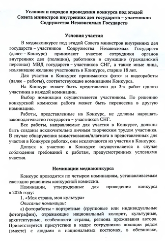 Снимок экрана 30-12-2025 212412